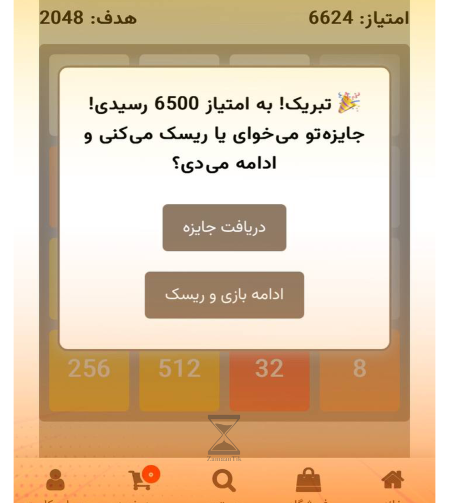 2048
