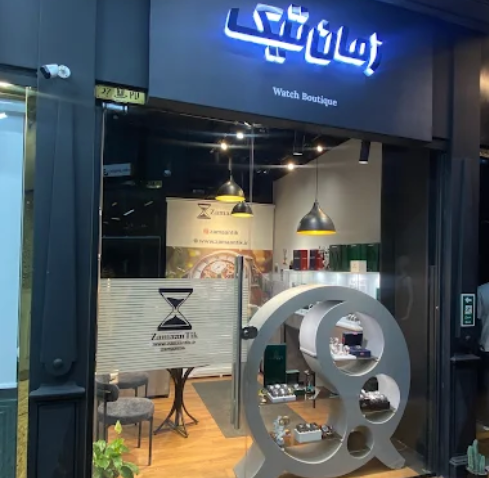 بهترین ساعت فروشی در رشت؛ خرید اینترنتی و حضوری از زمان‌تیک